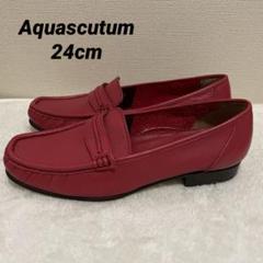 ✾美品✾Aquascutum/レディース革靴23.5cm 2025年最新】Aquascutum レディース ローファー・革靴の人気
