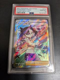 2025年最新】マリィのプライド psa10の人気アイテム - メルカリ