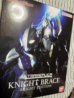 【未使用】ウルトラレプリカ　ナイトブレス-BRIGHT EDITION- ウルトラレプリカ ナイトブレス -BRIGHT EDITION-｜ウルトラマン