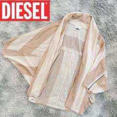 DIESEL ディーゼル ポンチョ カーディガン ボーダー フリーサイズ DIESEL ディーゼル ポンチョ カーディガン ボーダー フリーサイズ