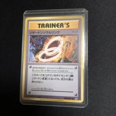 【ポケモンカード】絶版！超貴重　2009年　リザードンG ミラー仕様　神イラスト ポケモンカード】絶版！超貴重 2017年 ヤドン ミラー 神イラスト
