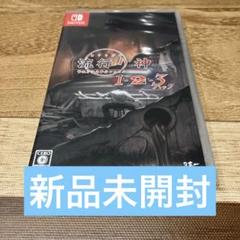 新品未開封　Nintendo Switch 流行り神1・2・3パック