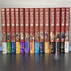 【美品】ダンジョン飯　1〜14巻　全巻セット ダンジョン飯 全巻セット 1-14巻