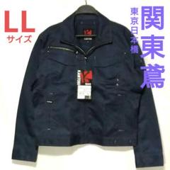 関東鳶ベストLL＋2超ロングw100のセット　パープル 寅壱 作業服 作業着 寅一 超超ロング八分 2530-418 2530シリーズ