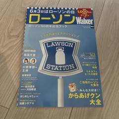 LAWSON OFFICIAL BOOK 50th 3種セット 2025年最新】ローソン 本の人気アイテム - メルカリ