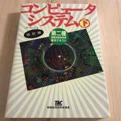 【中古】 オンライン情報処理試験総予想と総整理/ＳＢクリエイティブ/日本ユニシス通信処理研究会 中古】 オンライン情報処理試験 総予想と総整理 / 日本ユニシス