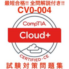 CAS-004 CompTIA SecurityX 試験対策仕上げ問題集★紙媒体 CompTIA CASP+ 出題予想問題集 420問: コンプティア 認定資格