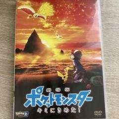映画 キミにきめた！に関連したSM-P プロモカードは8枚。日本と