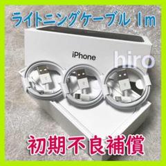 3本 正規品 同等 iPhone bx 充電器 ライトニングケーブル