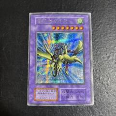 2025年最新】竜騎士ガイア シークレットの人気アイテム - メルカリ