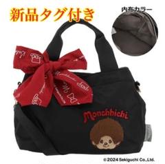 ☆レア☆新品未使用品モンチッチ結婚式バージョン ３０周年アニバーサリー モンチッチ 30周年 結婚式の引き出物
