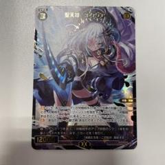 聖天姫 エクシア SSR wixoss ウィクロス