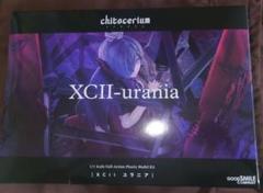 未使用】chitocerium XCII-urania ユラニア チトセリウム - メルカリ