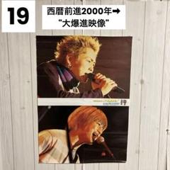 ゆずと19（ジューク)ポスター6枚セット