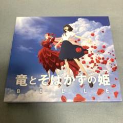 竜とそばかすの姫　レコード　未開封　新品 2025年最新】竜とそばかすの姫 レコードの人気アイテム - メルカリ
