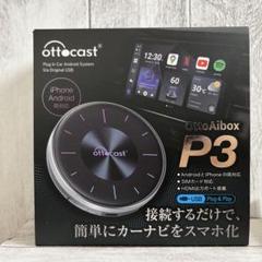 2025年最新】オットキャスト p3 liteの人気アイテム - メルカリ