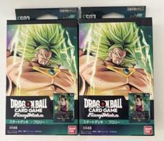 2025年最新】ドラゴンボールフュージョンワールド ブロリーの