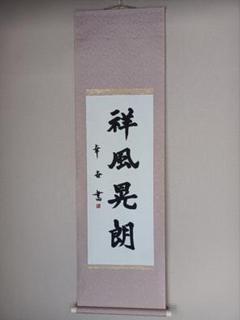 中国美术品 肉筆掛け軸近時代山水図激安骨董品 BD158A10-2
