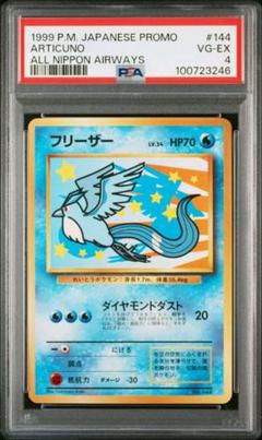 フリーザー_ANA 「みんなにうれしいキャンペーン」 プレゼントカード PRO… 超ポイントバック祭】 フリーザー : プレゼント 「みんなに