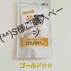 50倍濃縮 プラセンタ❤️すっぽん コラーゲン ザクロ マカ 新品 健康食品