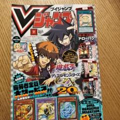 集英社 - Vジャンプ7月号 6冊 Vジャンプ7月号 6冊