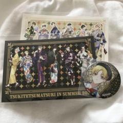 ツキウタ 月夏祭 2024 師走駆 缶バッジ 100点セット グッズ-バッチ】ツキウタ。 キャラバッジコレクション/Six