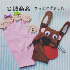 【正規品】サッとにげました