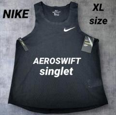 新品　NIKE　ナイキ　エアロスイフト　シングレット　ブラック　XLサイズ　陸上