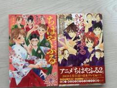 ちはやふる  全巻+公式コミックガイド+限定アクリルキーホルダー ちはやふる 全巻+公式コミックガイド+限定アクリルキーホルダー