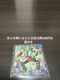 【非売品】遊戯王　シール　142 森永ウエハース　クリスマスブーツ特典 遊戯王 シール 142 森永ウエハース クリスマスブーツ特典 - メルカリ