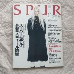 SPUR 1995年11月号