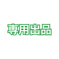 shoshimama様専用 バーコード白