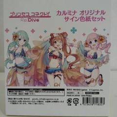 2025年最新】プリコネフェスの人気アイテム - メルカリ