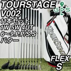 ツアーステージ V002 11本セット メンズゴルフ 初心者 入門 大人気モデル