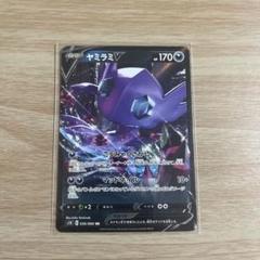 PSA10 ポケカ シールド ヤミラミV SR Amazon.co.jp: ポケモンカードゲーム剣盾 s1H シールド ヤミラミ