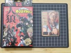 僕のヒーローアカデミア　人狼ゲーム