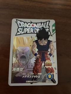 ドラゴンボール スーパーバーコードウォーズ 86 永遠のヒーロー
