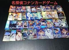 名探偵コナン 名探偵コナンカードゲーム トレカ引退品 カードまとめ売り