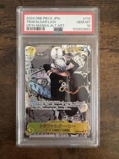 ワンピ】トラファルガー•ロー コミパラ PSA10