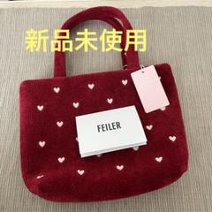 フェイラー　新品未使用バッグ 楽天市場】フェイラー公式/FEILER イッツスプリング バッグ ISP