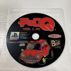 PS2新コンバットチョロQ、めっちゃ面白い！今こそ現役ハードで