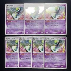【良品】ポケカ サーナイト LV.55 DP4 1ED キラ 7枚 良品】ポケカ サーナイト LV.55 DP4 1ED キラ 7枚 - メルカリ