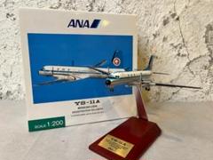 未開封品 モデルプレーン ANA 全日空 YS-11A JA8756 1:200 モデルプレーン ANA 全日空 YS11A JA8756 1:200
