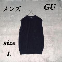 GU ジーユー (L) サマーニットベスト メンズ ボトルネック シンプル