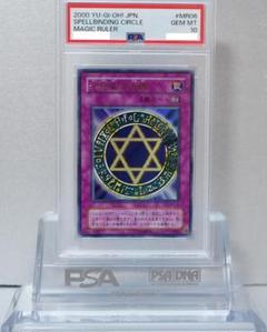 遊戯王 PSA10 完美品 ウルトラ 六芒星の呪縛 鑑定品 MR-06 遊戯王 PSA10 完美品 ウルトラ 六芒星の呪縛 鑑定品 MR-06
