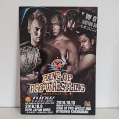 新日本プロレス パンフレット まとめ売り♫ - メルカリ