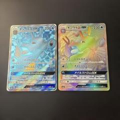 ポケモンカード キングドラgx sr hr