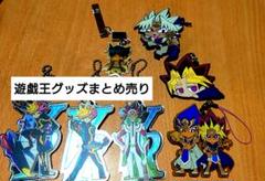 遊戯王　ラバーストラップコレクション　全種　闇遊戯　武藤遊戯　海馬瀬人　ラバスト Amazon.co.jp: アドアーズ限定 デフォルメ素材 ラバーストラップ