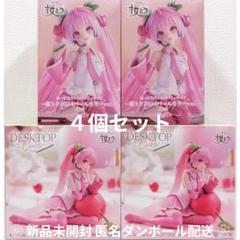 初音ミク Desktop Cute フィギュア まとめ売り 12点セット 2025年最新】DeskTop cute 初音ミクの人気アイテム - メルカリ