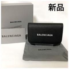 【新品・未使用】 バレンシアガ カードケース ミニウォレット 黒 名刺入れ